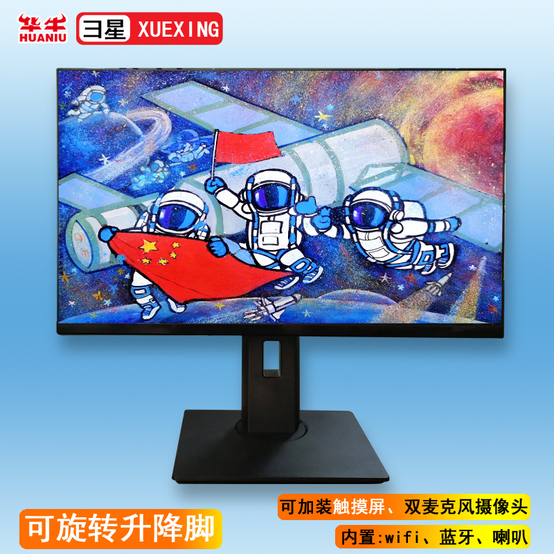 Yuxing PE models 21 5-23 8-inch lift rotating bracket touch screen Core i3i5i7All business office home game desktop host machine
