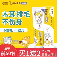 Kem dưỡng tóc Dora Xiaomeng Kem dưỡng ẩm cho mèo Điều hòa đặc biệt Mèo tiêu hóa Yingmei Short Blue Cat Cat Spits Ball - Cat / Dog Health bổ sung Sữa cho chó con 2 tháng tuổi