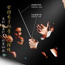 New rosewood handle concert baton command order stage performance professional baton feel