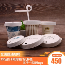 Disposable paper punch hole cup lid nail hairdressing Styling Shop Bar KTVSPA Club glass lid