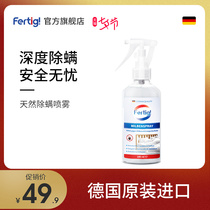 fertig anti-mite spray Bed with household leave-in sterilization to remove mite nemesis natural enemy artifact