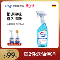 Fertig refrigerator deodorant cleaning odor removal sterilization disinfection household cleaner deodorant box deodorant artifact