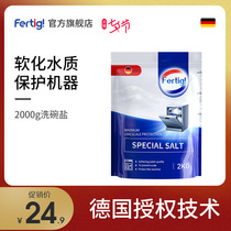 Fertig Dishwasher washing powder Dishwasher special softening salt dishwashing salt 2kg soft water to prevent scale