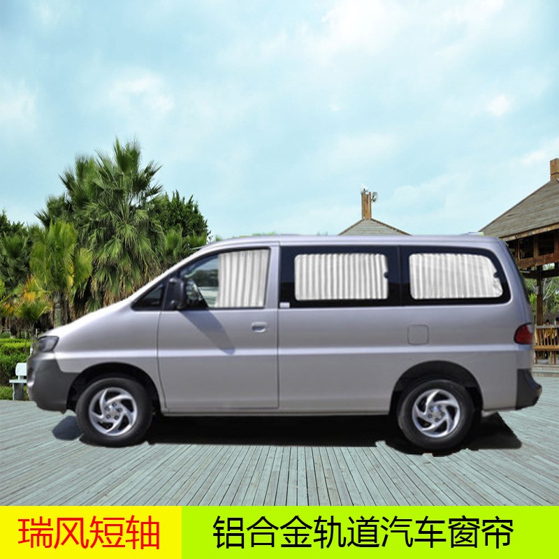 New Jianghuai Rui Wind M3M4M5 Xiang and Chang Shuttle Wind Rings Waring M3M5V3 Business Car Car Curtain Sun Shade