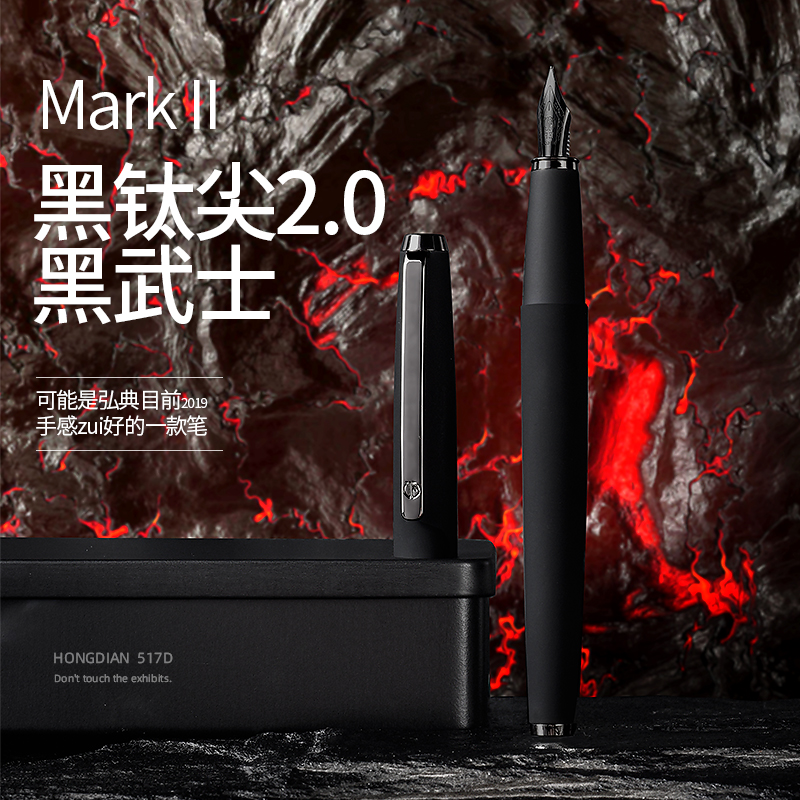 Hongdian black warrior pen men's high-end gift box set to practice calligraphy girls students special gift gift lettering