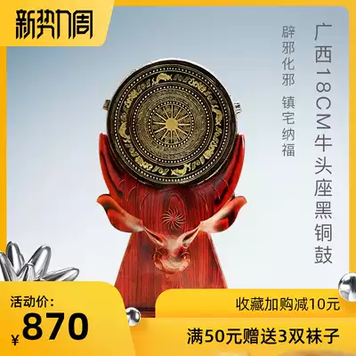 Milo armor Guangxi 18cm black copper drum minotaur seat decoration Ethnic craft gift decoration town house decoration office business gift