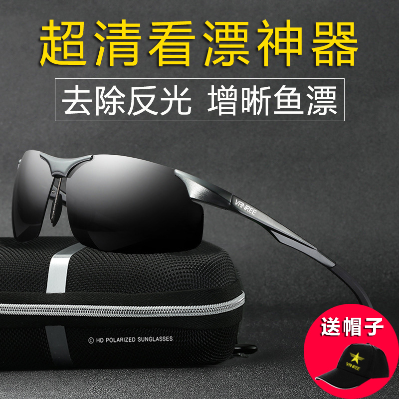 Fishing glasses to see drift special fishing eyeglasses to see fish high-definition fish drift sunglasses male Luya polarizer