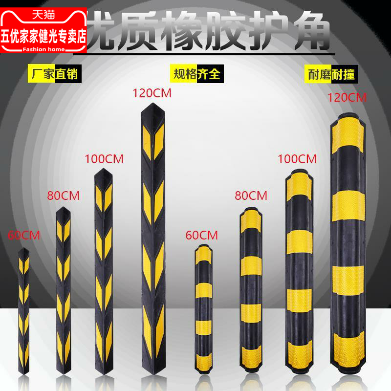 Rubber corner guard 80cm parking anti-collision strip 1 meter garage wall pillar reflective round corner guard 12m right angle anti-collision strip