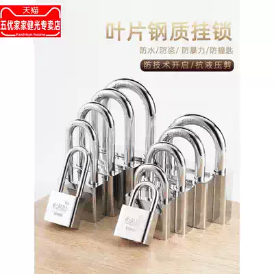 Padlock through open lock anti-theft lock waterproof anti-skid lock large door lock small lock cabinet universal key lock household long lock