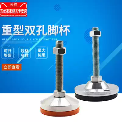 Add anti-vibration pad D100 weighted carbon steel anchor mechanical foot adjustment foot metal fixed foot Cup M16M20