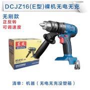 Máy khoan điện không chổi than dcjz16e Dagongcheng dụng cụ điện công nghiệp cấp 18v sạc pin lithium - Dụng cụ điện