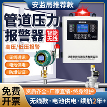 Ealarme de pression de tuyau de gaz Emetteur de gaz sans fil émetteur avertisseur dalarme haute et basse pression réservoir de gaz de houille