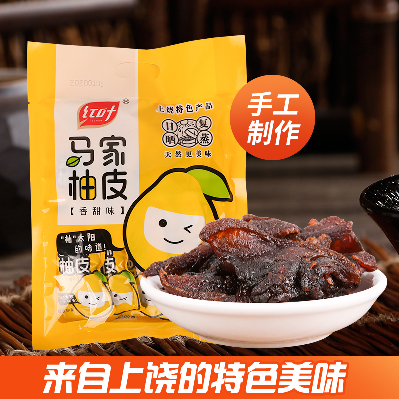 Shangrao Red Leaf Ma Fan Yu Fan Yu Ma Fan Graped Piece Bag 300 g Jiangxi Shangra Specialty Product