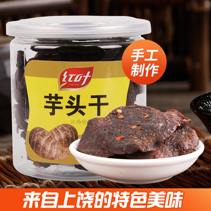 Upper Rao Red Leaf Sauce Taro head sheet canned 160g Two cans of Jiangxi Upper Rao Taro Jerusalem Artichoke