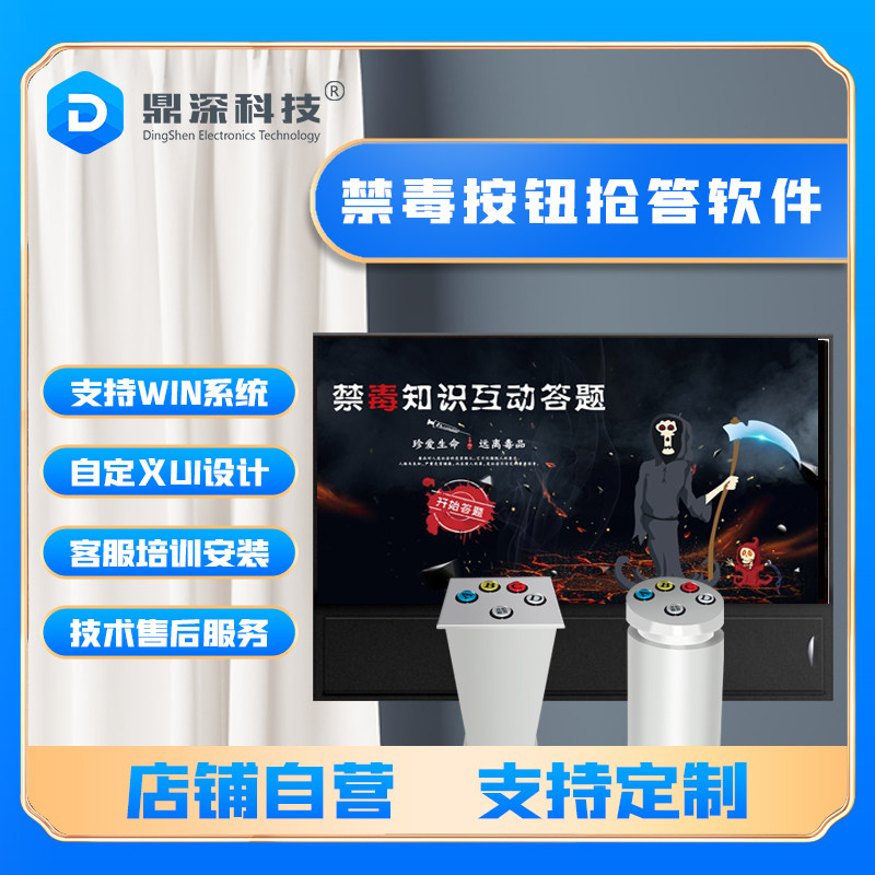 Anti-drug software multiplayer PK remote touch button version rush answer win propaganda All professional rusher to break through