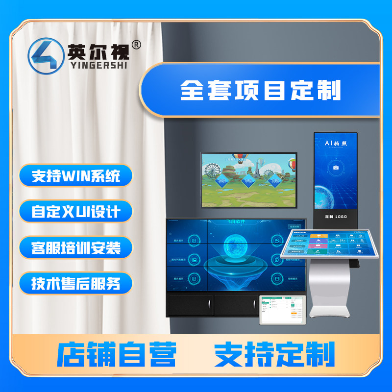 Touch Inquiry All-in-one Software Advertising Machine Multimedia Exhibition Hall Complete project Custom Terminal Touch Machine Software-Taobao