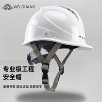 Weiguang safety helmet mens construction site summer breathable ABS national standard leadership power engineering white helmet with printed LOGO