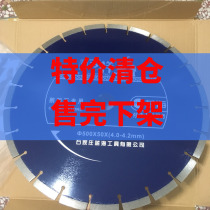 350 400 500*50*40-4 2mm blue big cutter head cobblestone road piece auspicious cutting piece