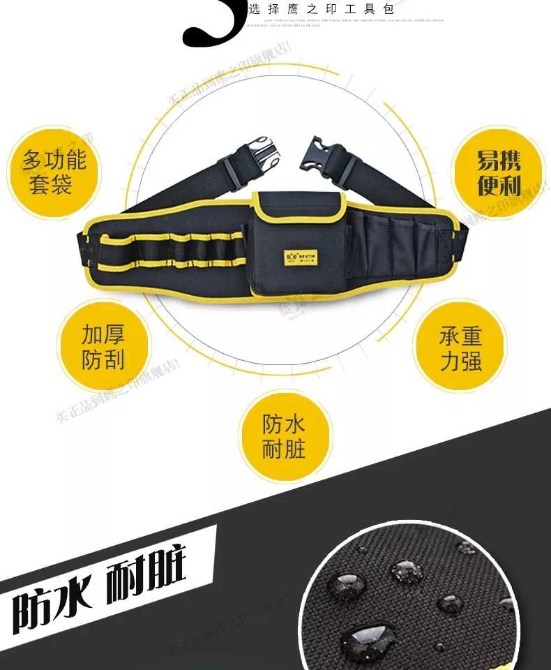 Eagle's Seal 14-in-1 waist protection tool bag waist-mounted multi-functional electrician repair pocket 05149