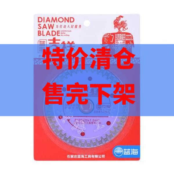 106 106 * 20 * 1 2mm auspicious and high precision thin saw blade ceramic special slice cut cut diamond corrugated sheet