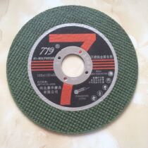 125 150*1 2*22mm cutting piece stainless steel metal special high-speed reinforced resin slice grinding 719