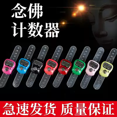 Buddha Counter Marriage Teaching supplies Finger ring Reading Buddha counter Electronic counter