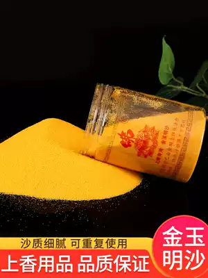 Insert incense on the sand Incense offering Jinyu Mingsha incense burner gray Buddhist golden sand incense ash powder Emery Buddhist utensils Buddhist supplies
