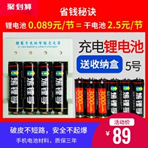 Home Small Number of Lithium Electric Large Capacity No. 7 No. 5 rechargeable battery Rechargeable Lithium Battery Kit Ktv Special