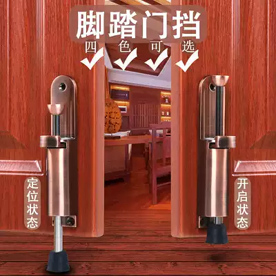 Foot-on door suction door locator brake door suction invisible anti-collision foot pedal door touch stop at will
