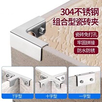 304 stainless steel angle trough T cross L glass clamp tile fixed clamp clamp clamp clamp clamp clamp clamp