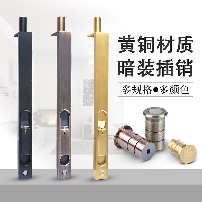 Brass concealed latch Wooden door Black lock Heaven and earth latch Security door double door mother and child door hidden dark latch