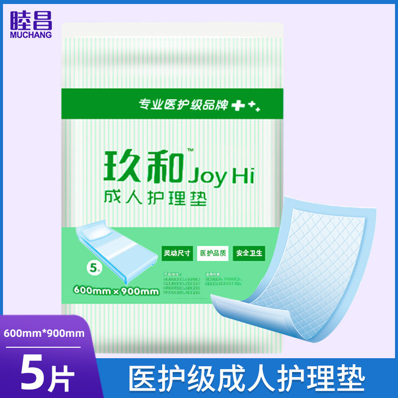 Mug Changjiu and adult care mat 60 * 90cm Increase code Maternity Urine Bed Mat 5 sheets Packaging old man's urine not wet
