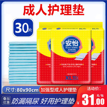 Anyi adult care pad for the elderly 80X90 disposable diaper pad for the elderly large size diaper pad
