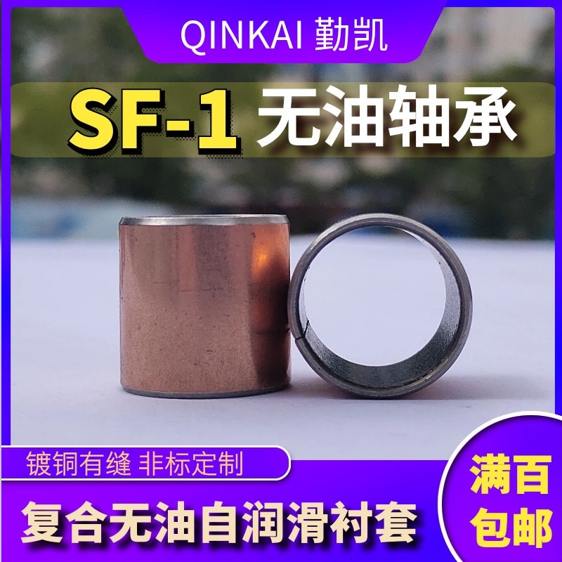 SF-1 without oil bush DU internal diameter 32 35 outer diameter 36 39 composite copper sleeve straight sleeve abrasion resistant sleeve 3530 3230