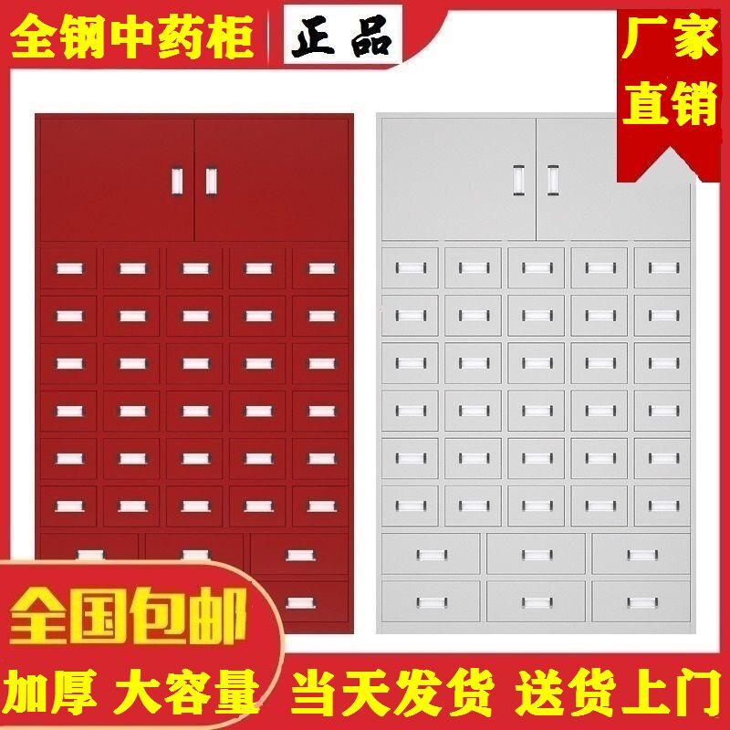 Thickened Stainless Steel Dispensing Cabinet for Traditional Chinese Medicine, Economical Multi-Compartment Parts Cabinet, Tcm Herbal Medicine Cabinet, Medicine Dispensing Cabinet