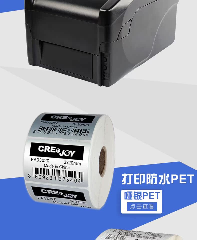 Jiabo GP1524T nhãn máy in nhãn quần áo nước rửa 唛 ruy băng có dán mã vạch máy in chuyển nhiệt trang sức - Thiết bị mua / quét mã vạch