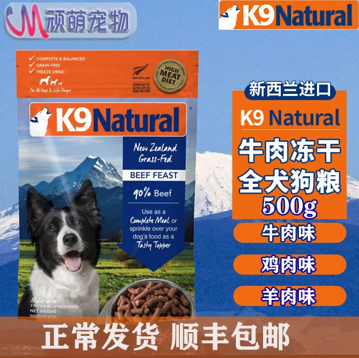 Thức ăn cho chó K9 đông khô nhập khẩu New Zealand 500g Teddy Golden Retriever Allahashiki thức ăn chủ yếu cho chó - Chó Staples