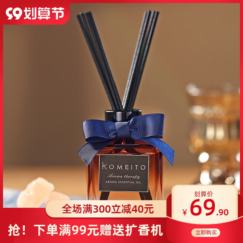 KOMEITO fire-free aromatherapy rattan home bedroom long-lasting perfume purification air toilet aromatherapy ornaments