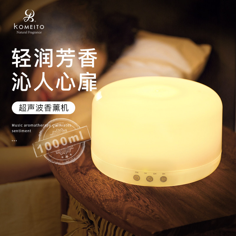 Kangmeitai aromatherapy machine essential oil humidifier expert bedroom spray indoor plug-in aromatherapy lamp 1000ml