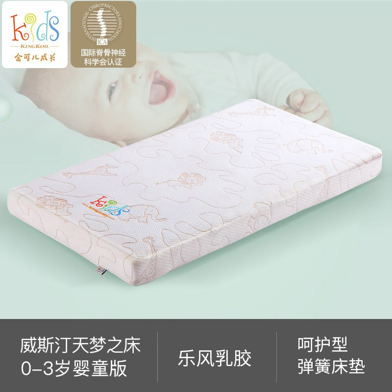 Jin Ke'er growth baby mattress children's latex mattress bb baby mattress kindergarten small dream can be customized
