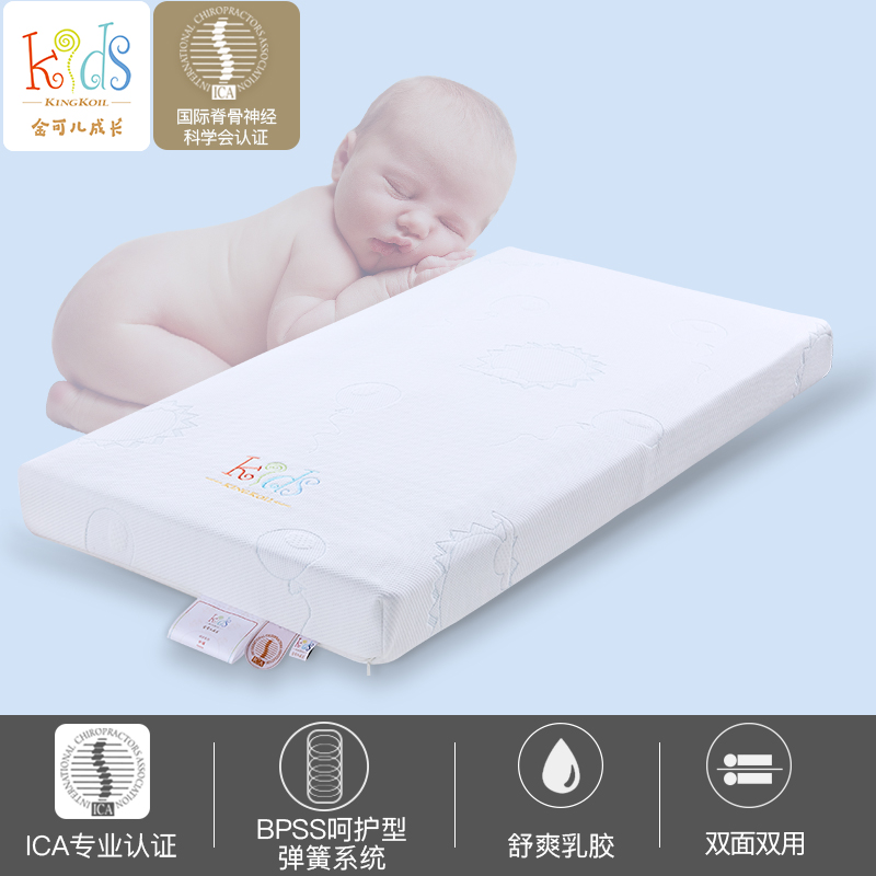 Jin Ke Er growth baby mattress baby latex double-sided children's mattress comfortable and breathable can be customized Miri