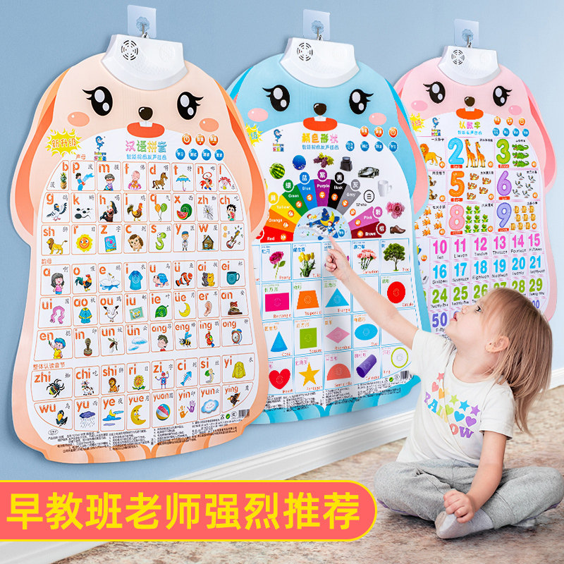 Quality See Colorful Baby Toy Puzzle Early Education 6 Months Baby Multifunction Pinyin Wall Chart 0-1-year-old male girl
