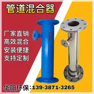 Pipe Mixer Stainless Steel 304 Pipeline Mixer 316 Static Mixer Carbon Steel Mixer