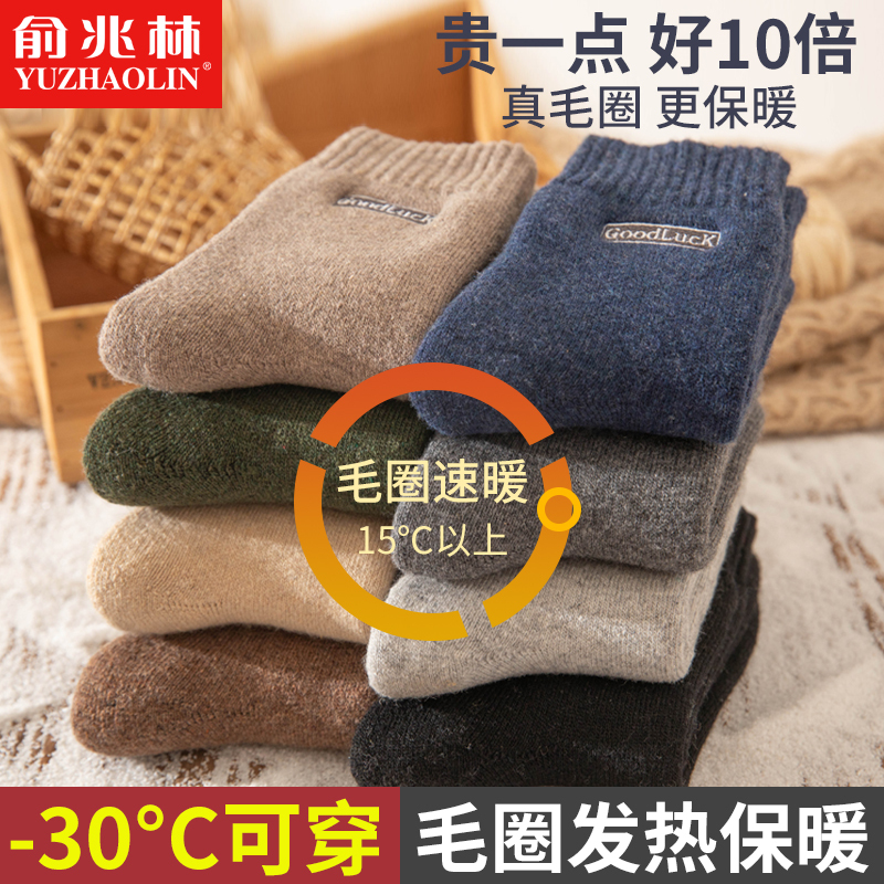 Men's Socks, Anti-Odor, Anti-Foot Odor, Breathable, Pure Cotton, Thickened, Fleece-Lined, Mid-Calf, Sweat-Absorbent, Long Socks for Men and Women, Winter Thermal Socks