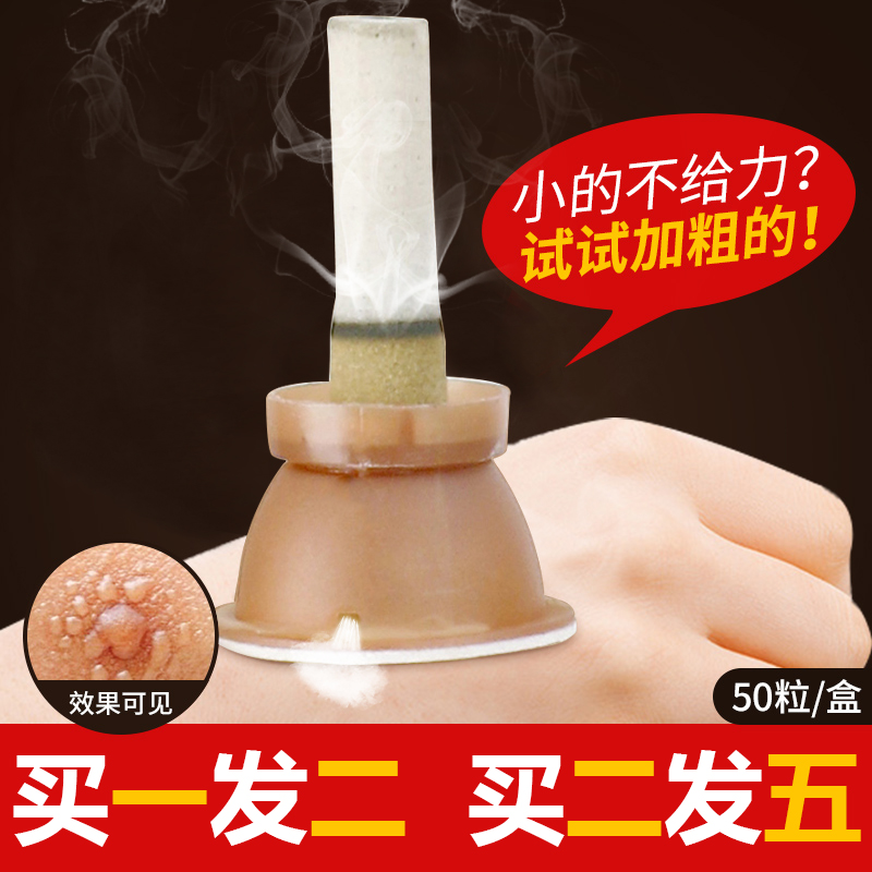 Yu Zhalin Gain Rough Ai Ai Ai Ai Ai Ai Acupuncture control temperature moxibustion sticker household with moxibustion heat to wet cold