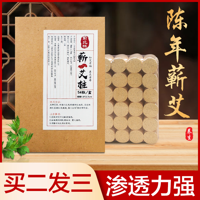 Qi moxa sticks safflower moxa column moxibustion strips moxa velvet pure wormwood leaves smokeless bag portable moxibustion household stickers to remove fumigation wet