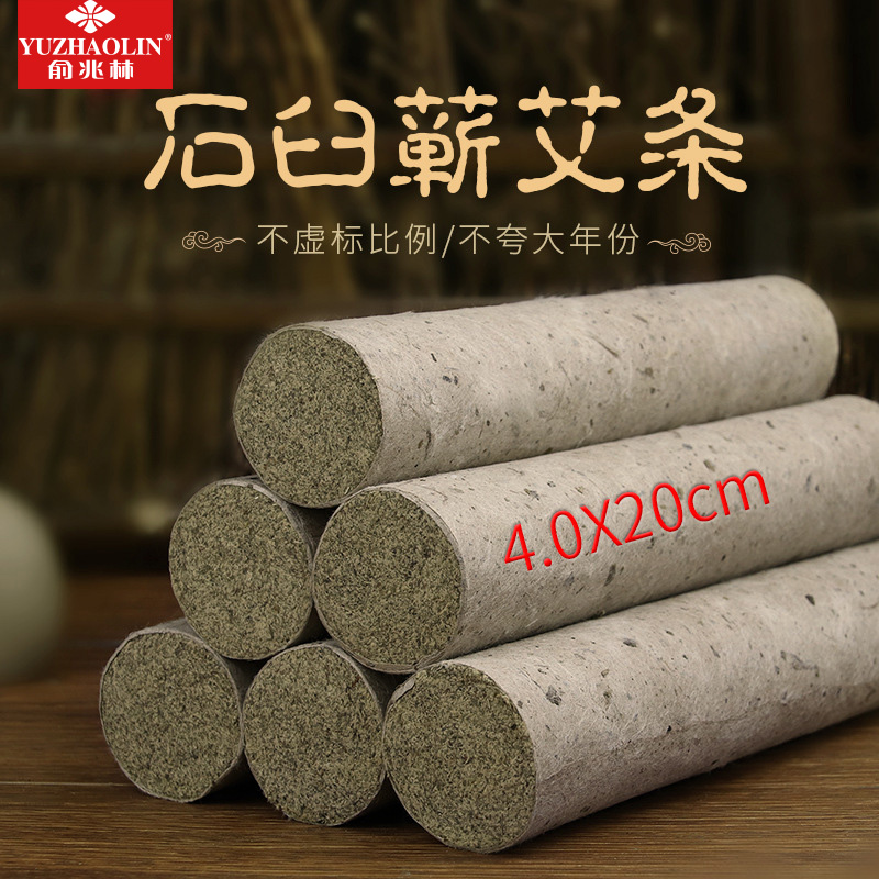 Thunder Fire God moxibustion moxa sticks household smoked gynecological palace to dispel cold Chen wormwood 4cm thick pure moxibustion sticks wet