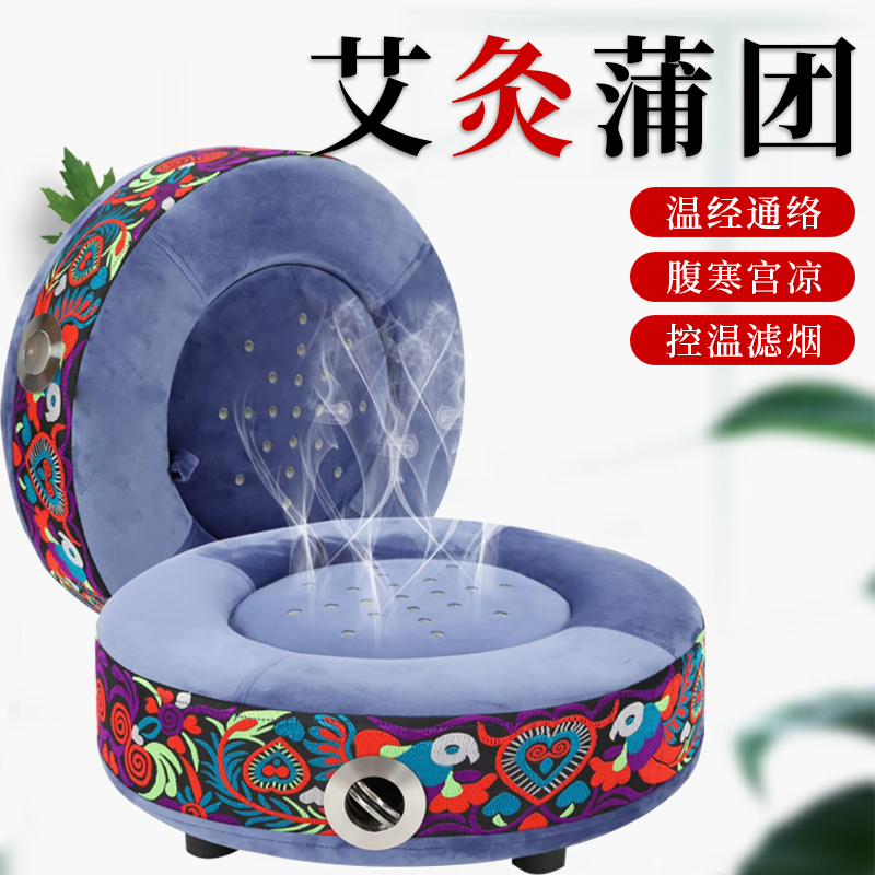 Moxibustion futon cushion temperature control moxibustion cushion utensils portable moxibustion home dispelling health stool wet cold warm buttock fumigation instrument