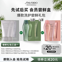 (Tmall u first) Shiseido Scalp Vitality Nourishing Revitalizing Fluffy Strong Hair 110ml