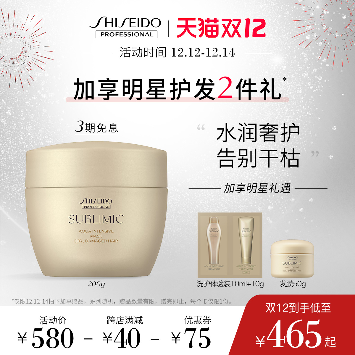 (Preemptive addition) Shiseido hair conditioner female repair dry water moisturizing anti-frizz water repair